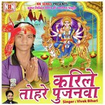 Karile Tohre Pujanwa Album Download