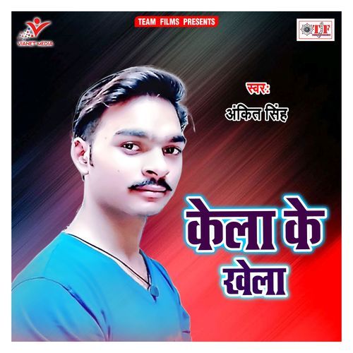 Kela Ka Khela Ankit Singh MP3 Download
