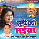 Suni Chhathi Maiya Album Download