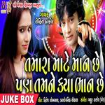 Rakesh Songs MP3 Download