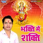 Bhakti Me Shakti Album Download