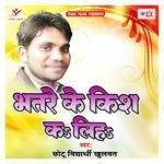 Bhatre Ke Kish Ka Liha Album Download