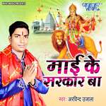 Mai Ke Sarkar Ba Album Download