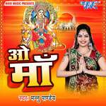 O Maa - Mannu Pandey Song Download
