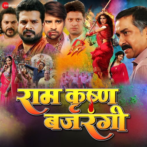 Ram Krishna Bajrangi Rini Chandra MP3 Download