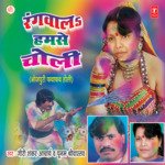 Rangwaal Humse Choli Album Download