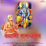 Swami Ramcheran Anubhaw Vanee Album Download
