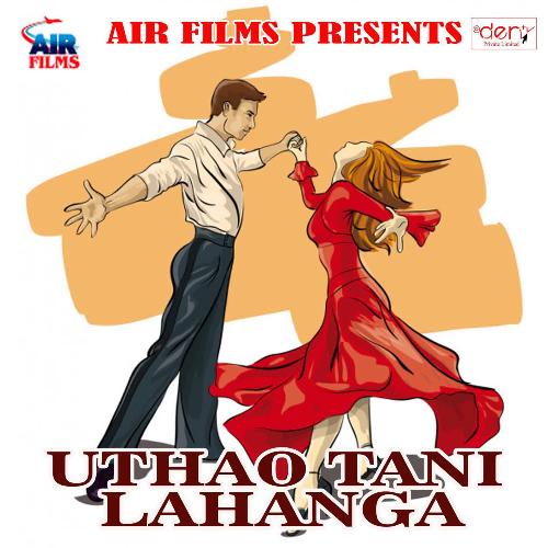 Uthao Tani Lahanga Sunil Kumar Sawan MP3 Download