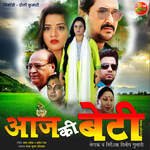 Aaj Ki Beti - Ritu Pathak Song Download