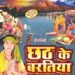 Chhath ke Baratiya Album Download