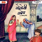 Kekayi Kop - Bijendra Giri Song Download