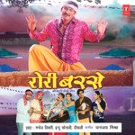 Rori Barse Album Download