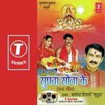 Supva Sona Ke Album Download