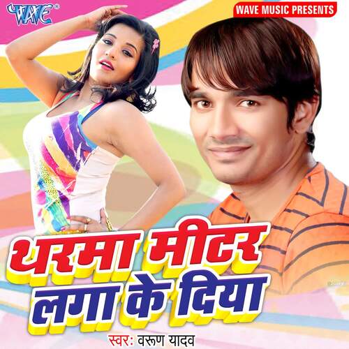 Tharma Meter Laga Diya Varun Yadav MP3 Download