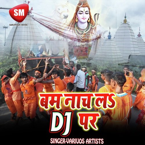 Bum Nach La Dj Par (Kanwar Geet) Guddu Lal Yadav MP3 Download