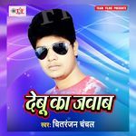 Debu Ka Jawab Album Download