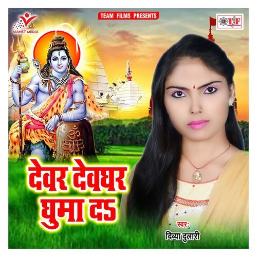 Devar Devghar Ghuma Da Divya Dulari MP3 Download