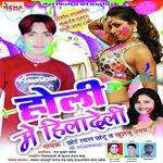 Chhote Lal Chhotu Songs MP3 Download