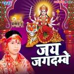 Jai Jagdambey Album Download