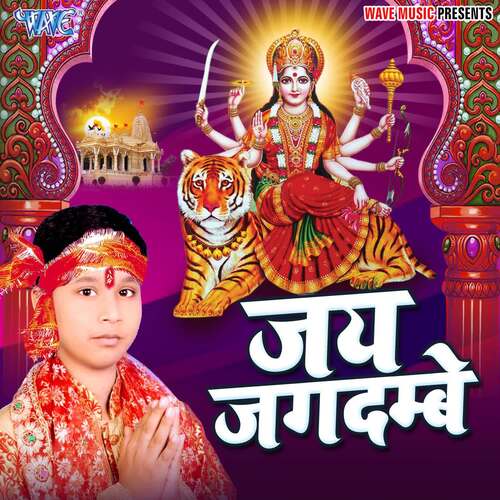 Jai Jagdambey Shreyansh Mishra MP3 Download