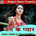 Jung Ke Pyar Album Download