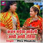 Kawan Maiya Aaweli Adhi Adhi Ratiya Album Download