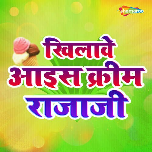 Khilave Ice Cream Raja Ji Shamiksha Sharma MP3 Download