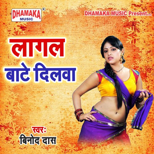 Lagal Bate Dilwa Binod Das MP3 Download