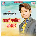 Lalaki Gamchhiya Chatkar Album Download