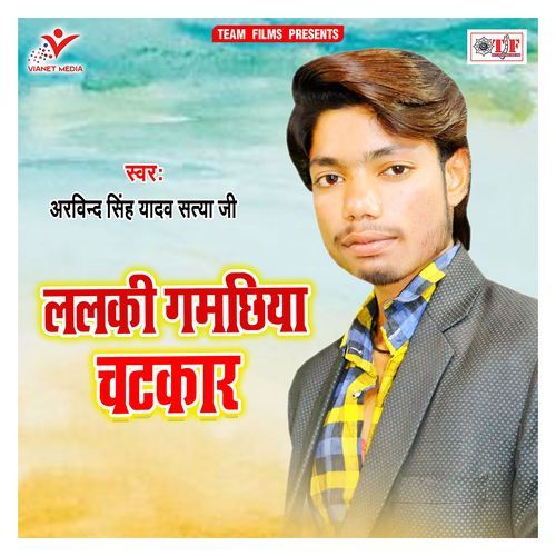 Lalaki Gamchhiya Chatkar Arvind Singh Yadav Satya Ji MP3 Download