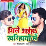 Mile Aihe Kharihani Me Album Download