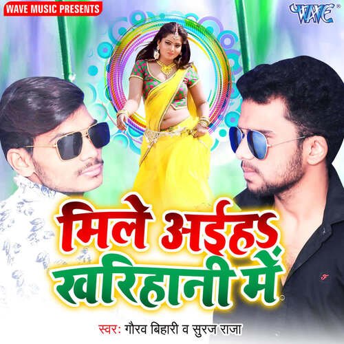 Mile Aihe Kharihani Me Suraj Raja MP3 Download