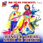 Rangeb Tohar Saari Ae Bhauji Album Download