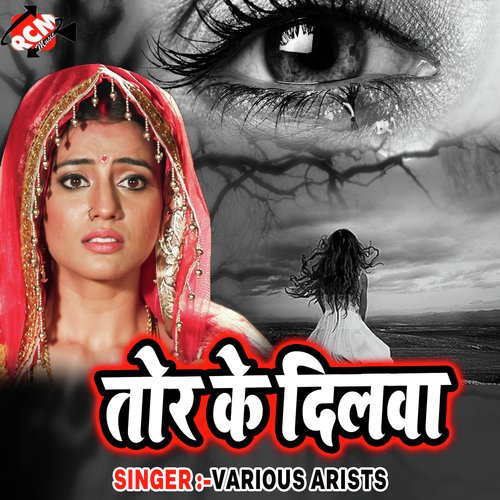 Tor Ke Dilwa Yash Singh Yadav MP3 Download