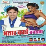 Bhatar Card Banata Album Download
