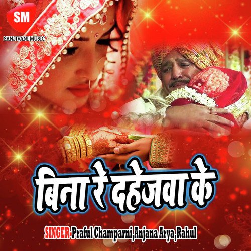 Bina Re Dahejwa Ke Praful Champarni MP3 Download
