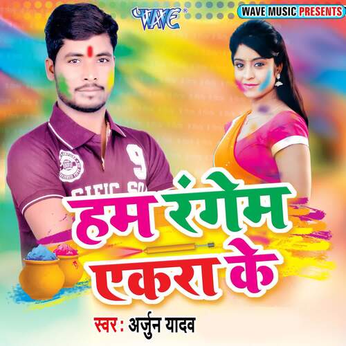 Ham Rangem Ekra Ke Arjun Yadav MP3 Download