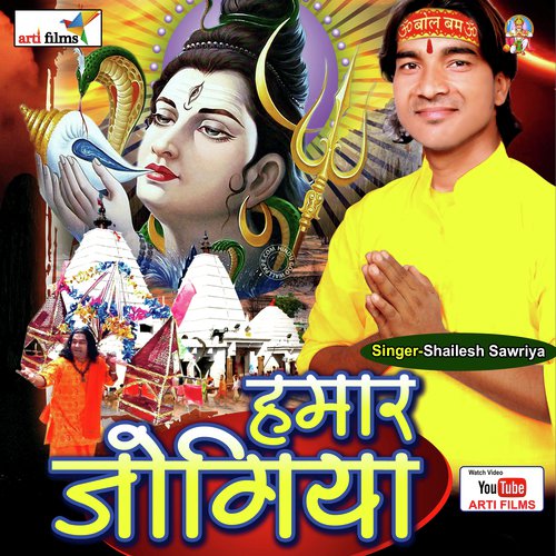 Hamar Jogiyaa (BOL BAM SONG) Shailesh Sawariya MP3 Download