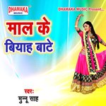 Maal Ke Biyah Bate Album Download
