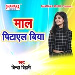 Maal Pitael Biya Album Download