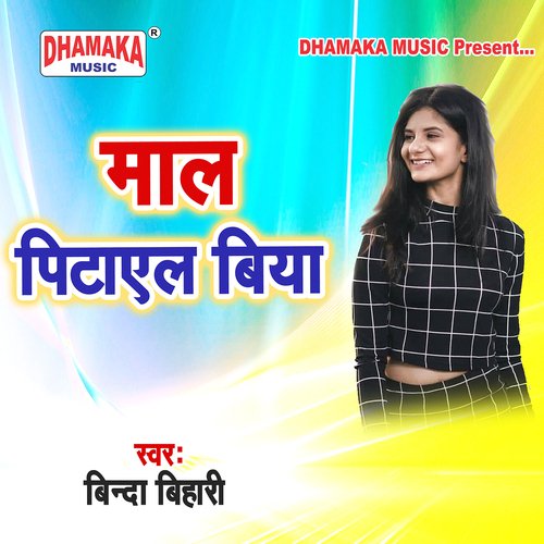 Maal Pitael Biya Binda Bihari MP3 Download