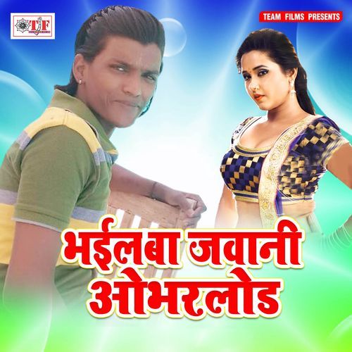 Bhail Ba Jawani Overload Anita Suman MP3 Download