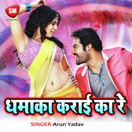Dhamaka Karai Ka Re Arun Yadav MP3 Download