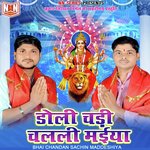 Doli Chadhi Chalali Maiya Album Download