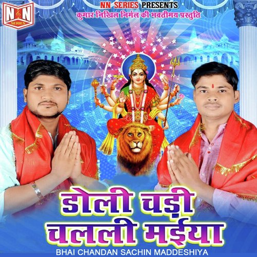 Doli Chadhi Chalali Maiya Bhai Chandan Sachin Maddeshiya MP3 Download