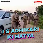 I S Adhikari Ki Hatya Album Download