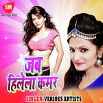 Jab Hile La Kamar - Sunny Singh Song Download