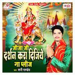 Jija Ji Darshan Kara Dijiye Na Please Album Download