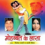 Mohabbat Ke Lasa Album Download