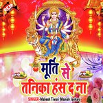 Murti Se Tanika Sa Has Da Album Download